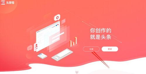 电脑操作头条号加v,头条号加V一步到位！