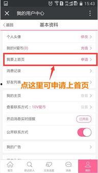 如何在头条上展示自己,展示你的独特魅力与专业实力