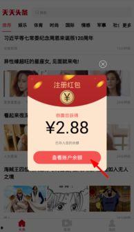 头条里怎么领大额金币,头条大额金币领取攻略