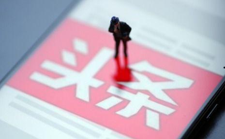 头条号教育领域兴趣认证,助力教师专业成长与职业发展