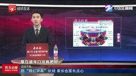 韶关网红爆料新闻视频