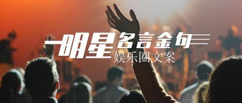 明星改名文案怎么写