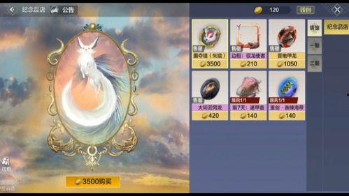 妄想山海手游最新爆料