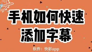 头条vlog如何加v