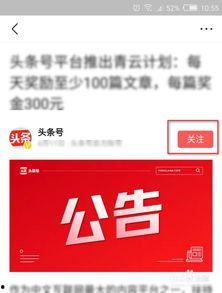 查找今日头条的私信记录,热门话题背后的真实互动