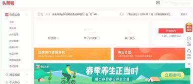 如何从头条发布文章挣钱,轻松发布内容，月入过万不是梦