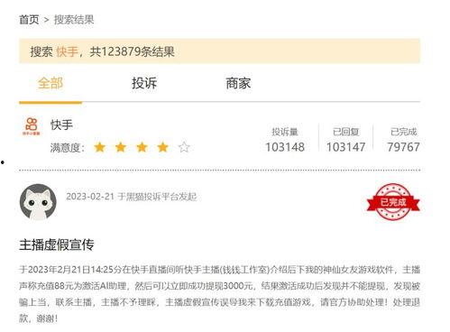 快手如何在头条上直播