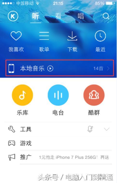 今日头条本地音乐在哪找,揭秘今日头条音乐频道，轻松找到心仪旋律
