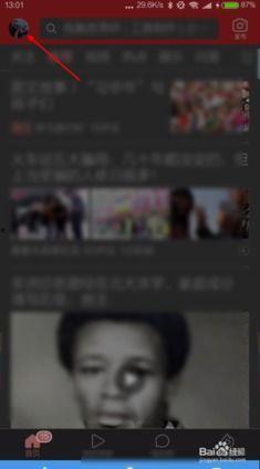 头条怎么在直播间发照片