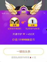 头条里面的礼物