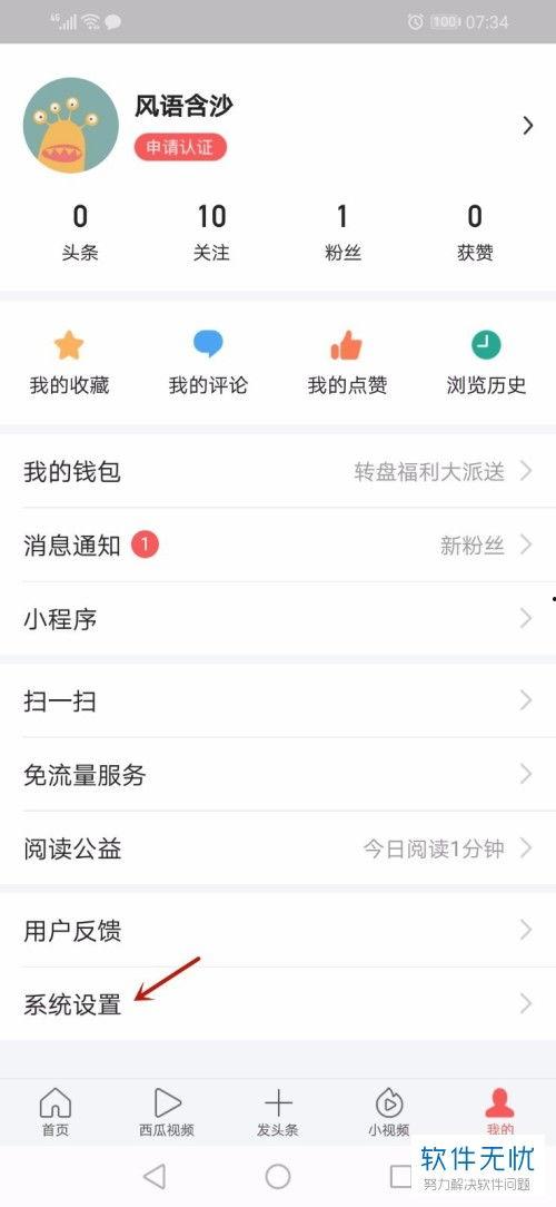 头条极速版超市在哪里,头条极速版超市，购物新体验尽在这里！