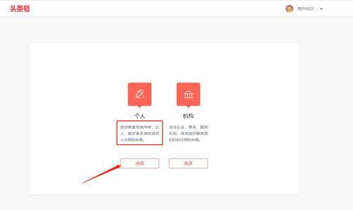 头条个人原创怎么申请,轻松申请，打造独特内容风采