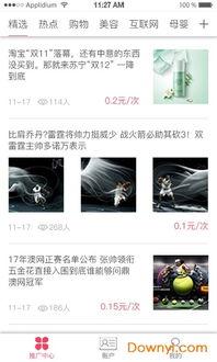 头条有什么特色功能吗,解锁信息获取新体验