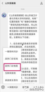 曲阜卫生检查头条号