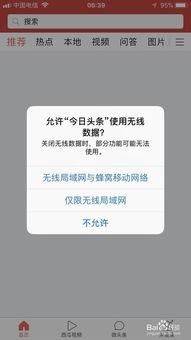 苹果怎么下载头条视频