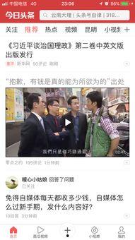 头条小视频发布窗口在哪,头条小视频发布窗口的秘密位置