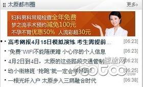 太原新闻爆料找谁举报的,太原新闻爆料举报者身份揭秘