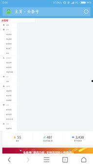 电脑怎么显示头条号名字