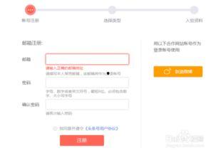 怎样同时注册多个头条号