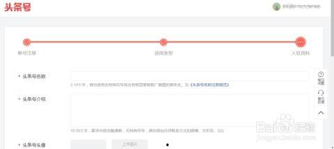 能否在线申请头条号注册,轻松注册头条号，开启内容创作新篇章
