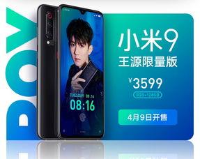 小米9今日头条抽奖版,限时抢购，赢取时尚科技新宠
