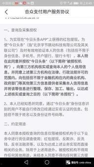 头条红包为啥提不了现,揭秘提现难题背后的原因