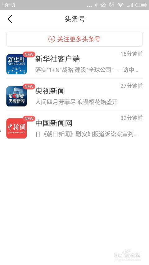 头条关注后怎样加微信,教你如何快速添加微信好友”