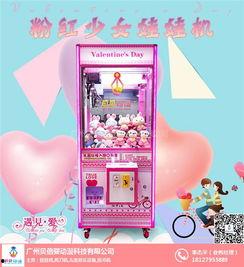 网红娃娃机加盟