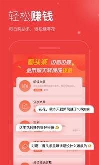 看头条下载,揭秘热门话题背后的真相与趋势