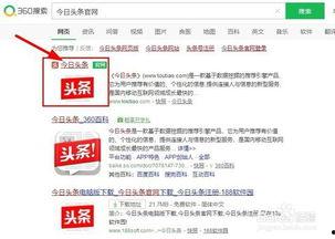 头条号创作首页截图,一图览尽热门内容与个性化推荐