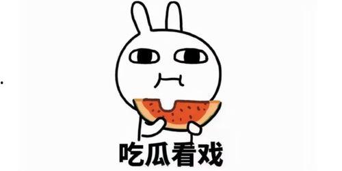 身边吃瓜事文案搞笑,笑料百出，吃瓜群众欢乐多