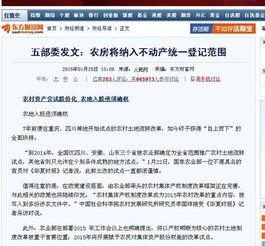 头条土地流转平台,助力乡村振兴，实现土地资源高效配置”