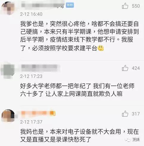 教师发微头条视频违规吗